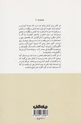 استادان و نااستادانم
